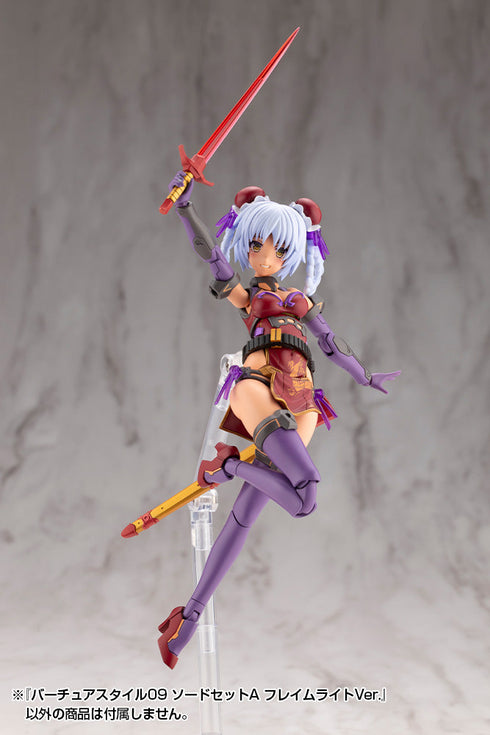 『M.S.G モデリングサポートグッズ』バーチュアスタイル09 ソードセットA フレイムライトVer.